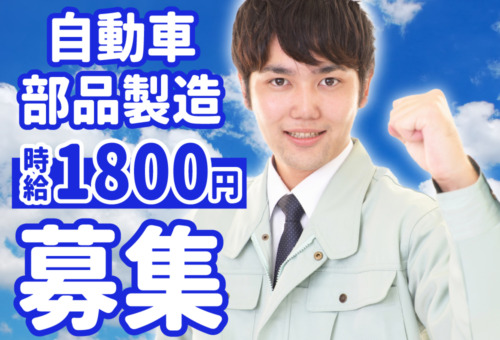 生活家電付き寮完備！20代30代男性が中心に活躍中！